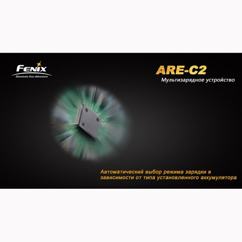Зарядное устройство Fenix Charger ARE-C2 (18650, 16340, 14500, 26650, AA, ААА, С) фото 3